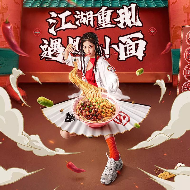 电商品牌视觉全案升级 | 遇见小面