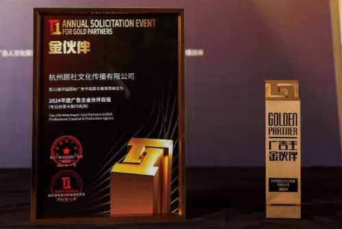 第31届中国国际广告节广告主金伙伴(西九里)