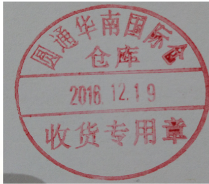 量小,单个包裹):(2)签收清单(货量大,多个包裹):8,中通:快递送货到仓