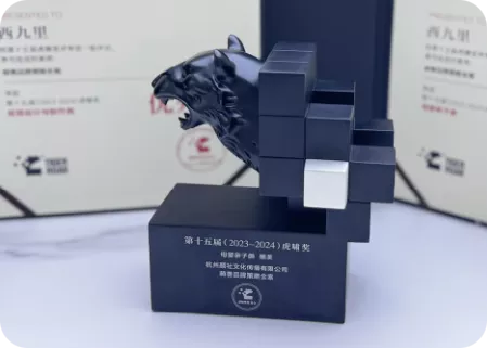 天猫官方颁发食品类目第一天猫美食产业类目之光奖
